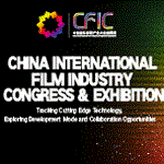 China International Film Industry Congress & Exhibition 2016