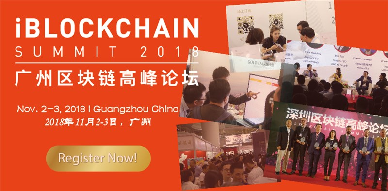 iBlockchain Summit Guangzhou 2018 banner 600x300