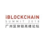 iBlockchain Summit Guangzhou 2018