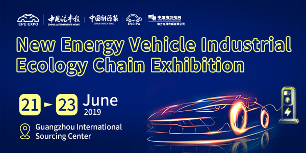 Hyperlink to the New Energy Vehicle Industrial Ecology Chain Exhibition 2019 (EVE Expo) website